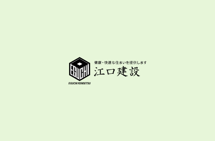 高性能住宅（スーパーウォール工法リフォーム）